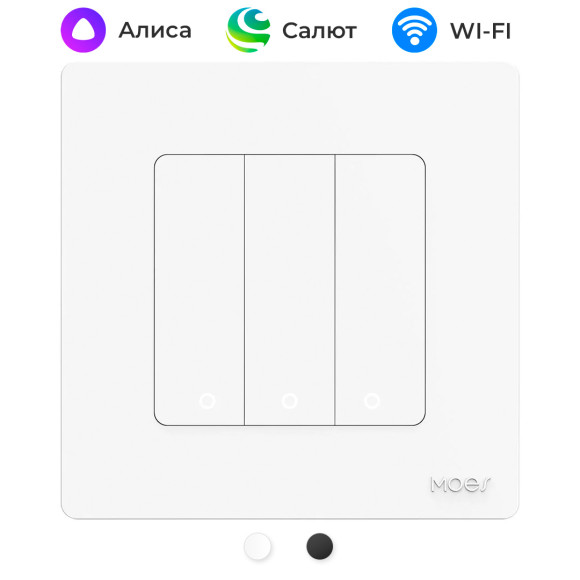 Умный трёхклавишный кнопочный Zigbee выключатель MOES