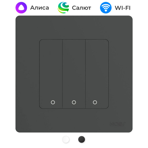 Умный трёхклавишный кнопочный Zigbee выключатель MOES