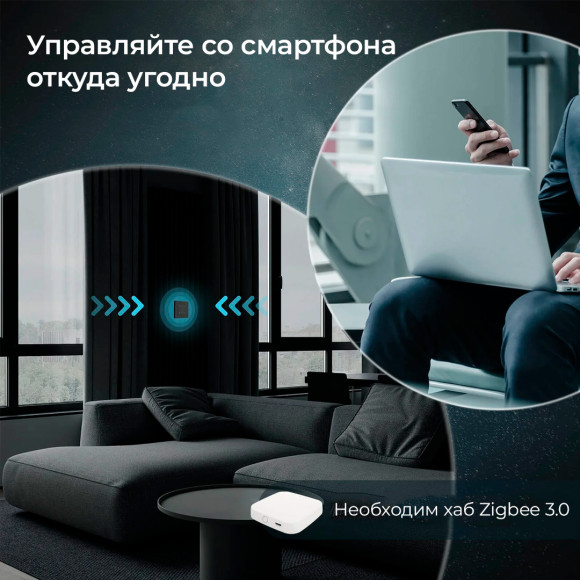 Умный кнопочный Zigbee переключатель для рольставен MOES