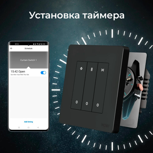 Умный кнопочный Zigbee переключатель для рольставен MOES