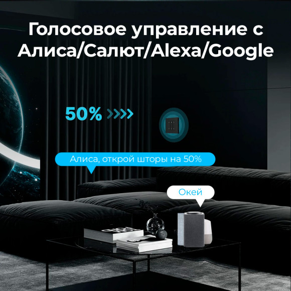 Умный кнопочный Zigbee переключатель для рольставен MOES