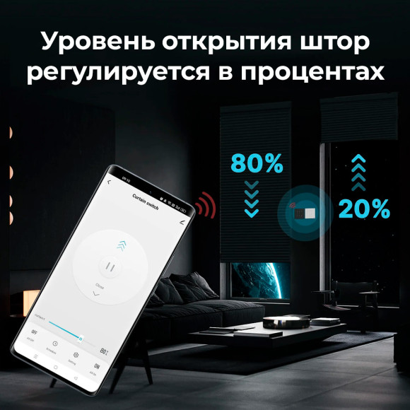 Умный кнопочный Zigbee переключатель для рольставен MOES