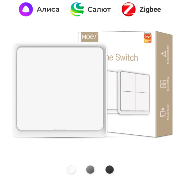 Умный одноклавишный кнопочный беспроводной Zigbee выключатель MOES