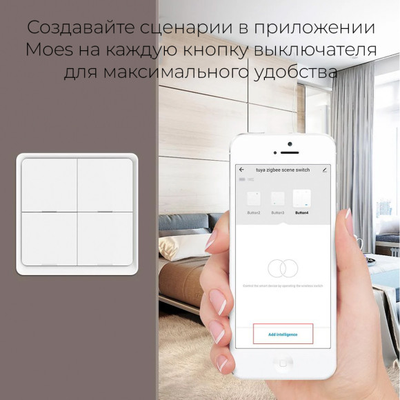 Умный одноклавишный кнопочный беспроводной Zigbee выключатель MOES