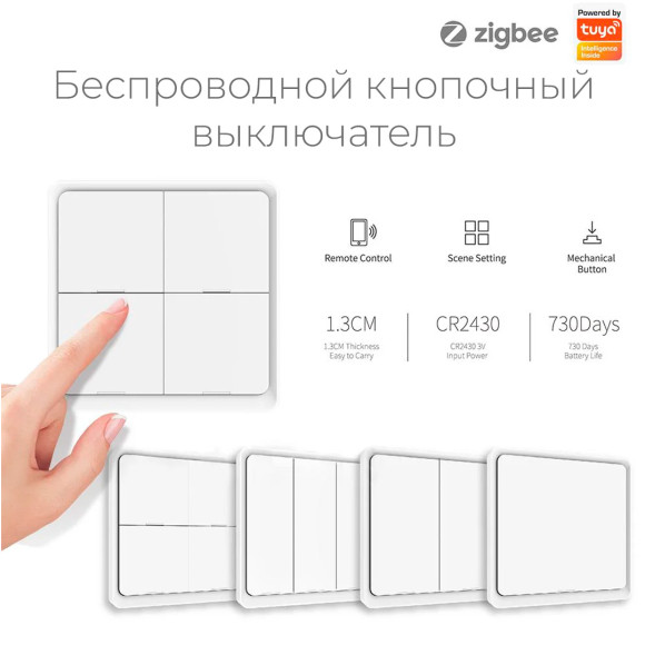 Умный двухклавишный кнопочный беспроводной Zigbee выключатель MOES
