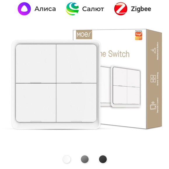 Умный четырёхклавишный кнопочный беспроводной Zigbee выключатель MOES