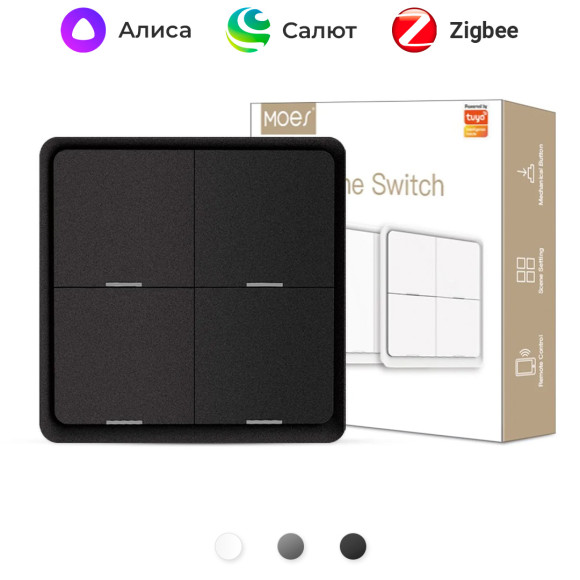 Умный четырёхклавишный кнопочный беспроводной Zigbee выключатель MOES