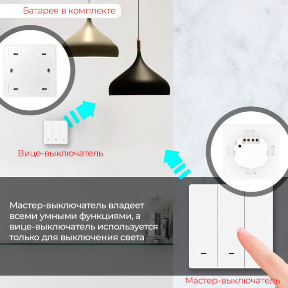 Умный двухклавишный проходной Wi-Fi мастер-выключатель MOES