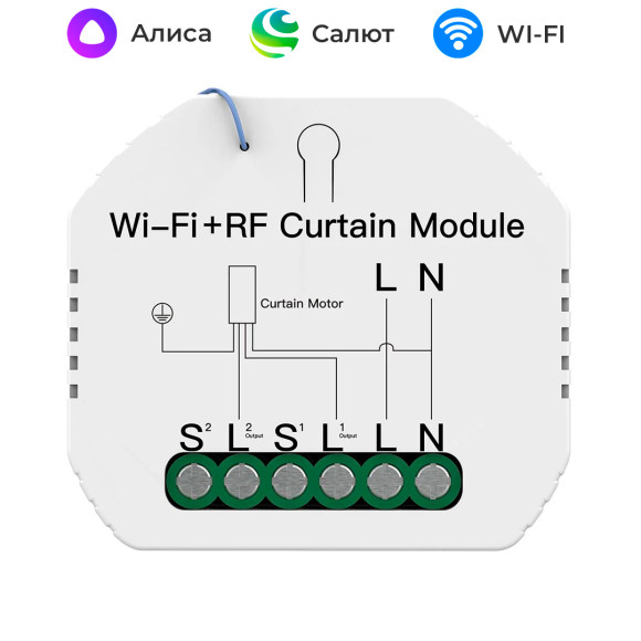 Умное реле для рольставен Wi-Fi MOES
