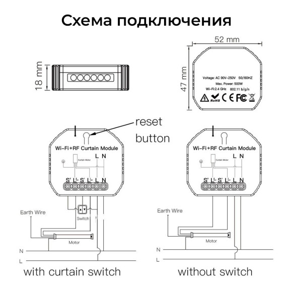 Умное реле для рольставен Wi-Fi MOES