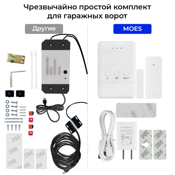 Умный комплект открывания гаражных ворот Wi-Fi MOES