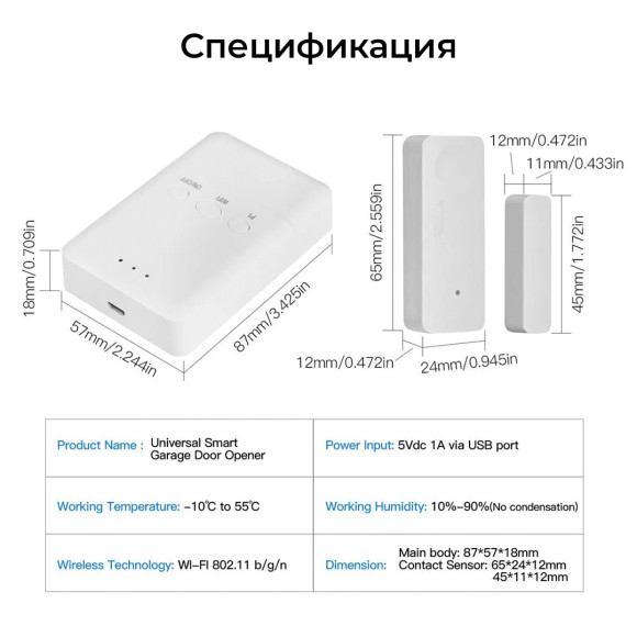 Умный комплект открывания гаражных ворот Wi-Fi MOES