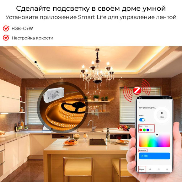 Умная светодиодная RGB лента MOES 5м + Zigbee контроллер