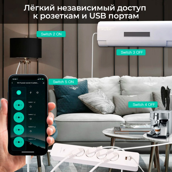 Умный удлинитель Wi-Fi Moes 4 розетки, 2 USB, 1 USB Type C