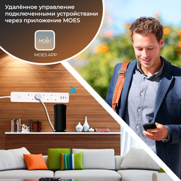 Умный удлинитель Wi-Fi Moes 4 розетки, 2 USB, 1 USB Type C