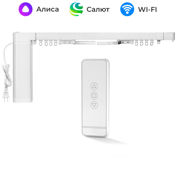 Умный электрокарниз  Wi-Fi Moes с пультом управления
