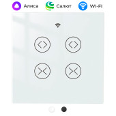 Умный двойной сенсорный Wi-Fi переключатель для рольставен MOES