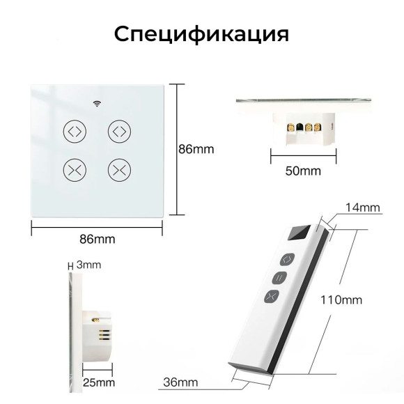 Умный двойной сенсорный Wi-Fi переключатель для рольставен MOES + Пульт