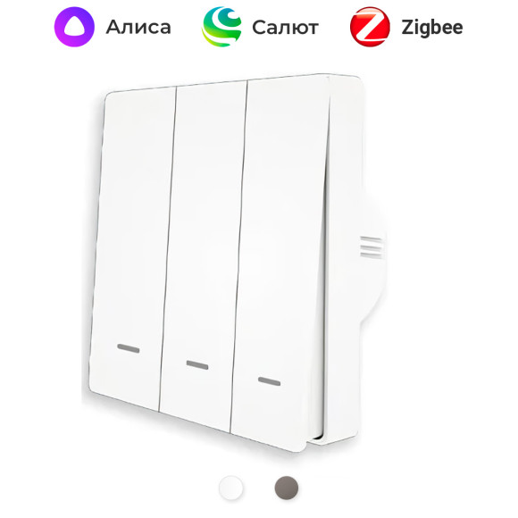 Умный трёхклавишный кнопочный Zigbee двухпозиционнный выключатель MOES