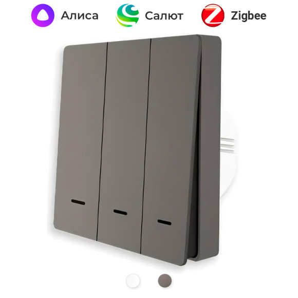 Умный трёхклавишный кнопочный Zigbee двухпозиционнный выключатель MOES