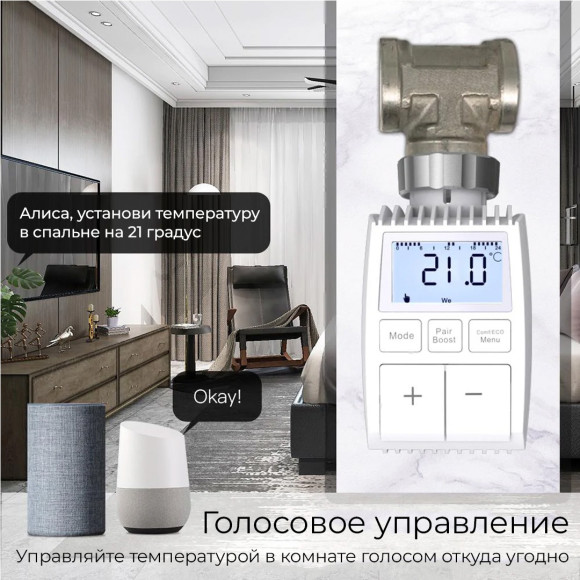 Умная термостатическая головка Zigbee MOES с дисплеем