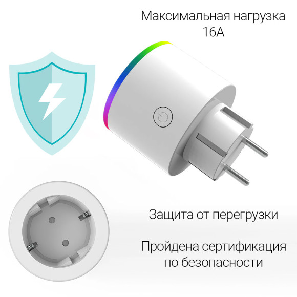 Умная розетка Wi-Fi Moes с RGB-подсветкой