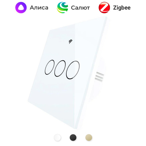 Умный трёхклавишный сенсорный Zigbee выключатель MOES