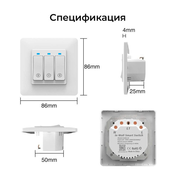 Умный кнопочный Wi-Fi переключатель MOES для рулонных штор с электроприводом