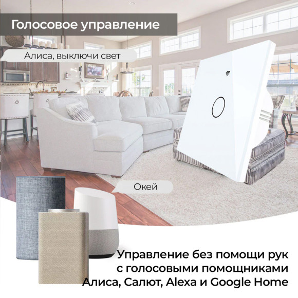 Умный одноклавишный сенсорный Wi-Fi выключатель MOES без нейтрального провода