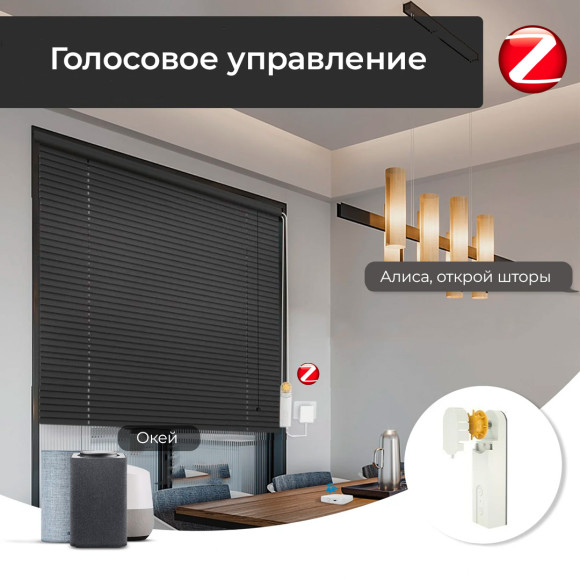 Умный привод для рулонных штор и жалюзи Zigbee MOES