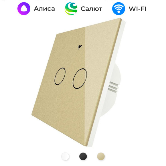 Умный двухклавишный сенсорный Wi-Fi выключатель MOES без нейтрального провода