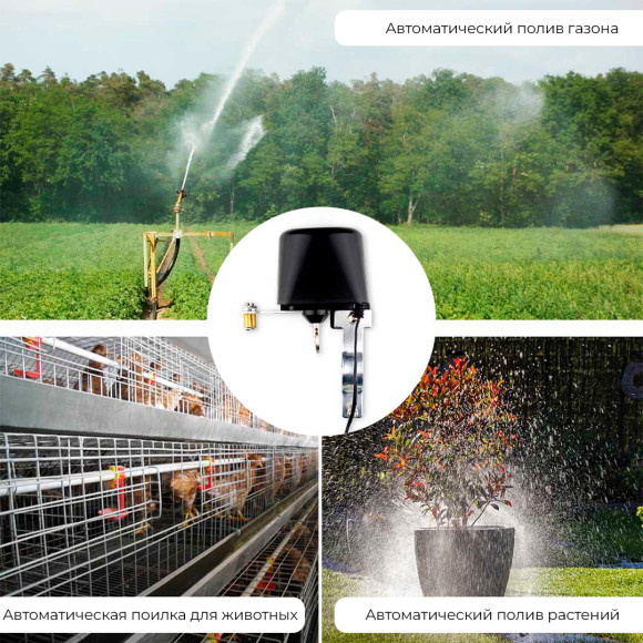 Умный контроллер газоводяного клапана Wi-Fi Moes