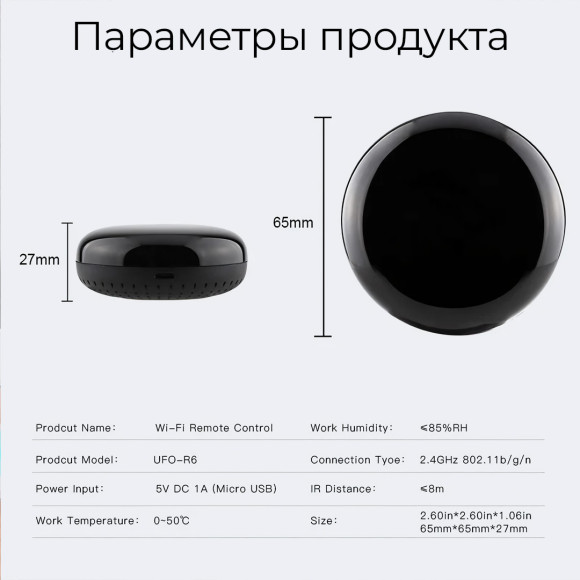 Умный ИК-пульт Wi-Fi Moes