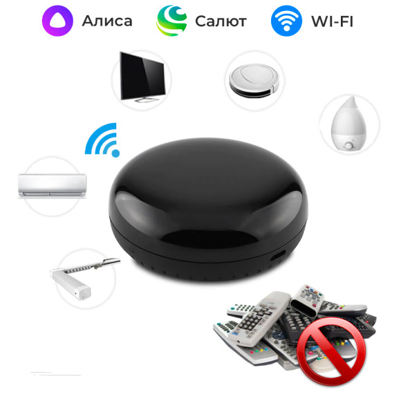 Умный ИК-пульт Wi-Fi Moes