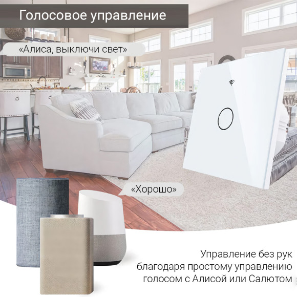 Умный одноклавишный сенсорный Wi-Fi выключатель MOES с нейтральным проводом