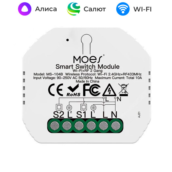 Умное реле для двухклавишного выключателя Wi-Fi MOES