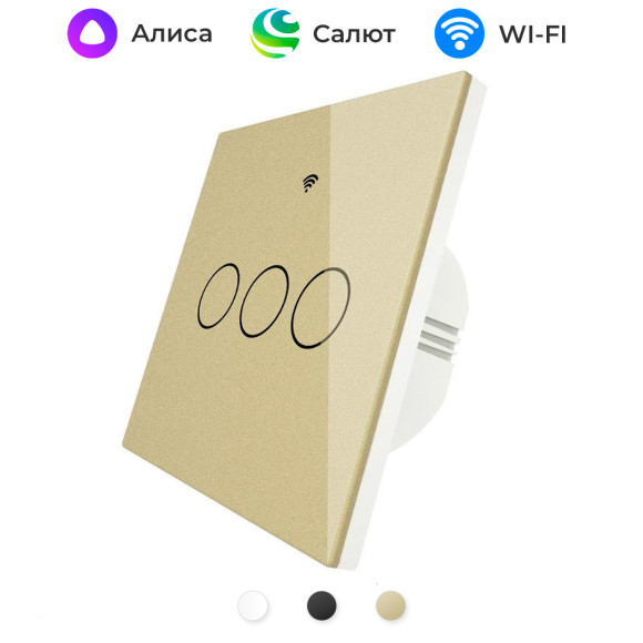 Умный трёхклавишный  сенсорный Wi-Fi выключатель MOES с нейтральным проводом