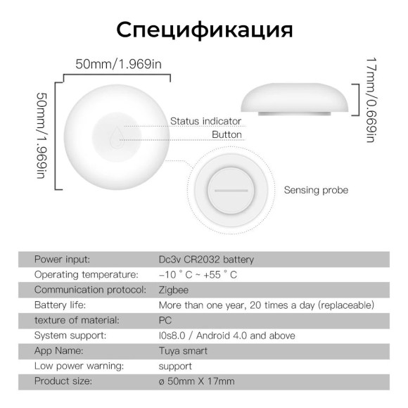Умный датчик протечки воды Zigbee Moes