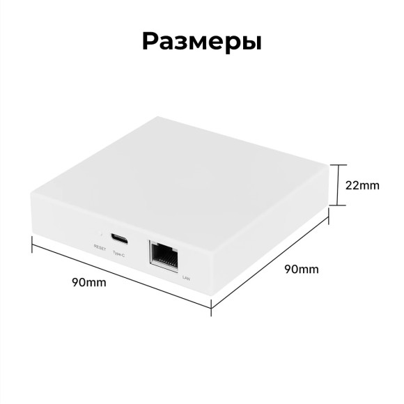 Мультипротокольный проводной Zigbee хаб MOES с поддержкой Matter