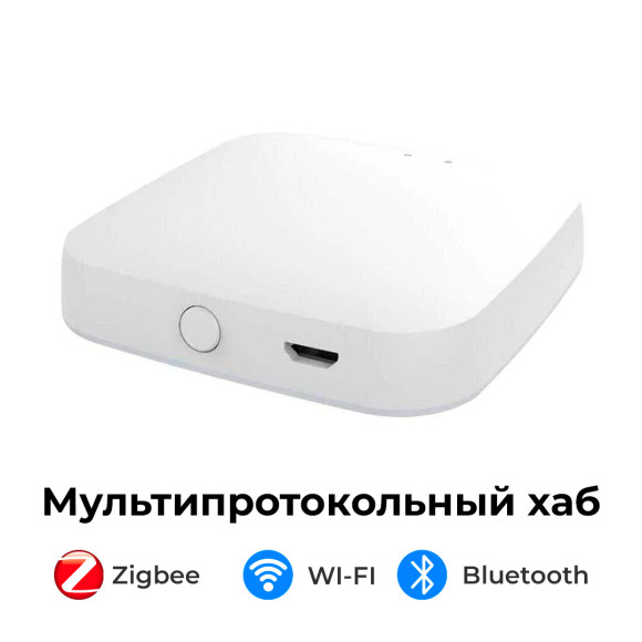 Мультипротокольный беспроводной Zigbee хаб MOES