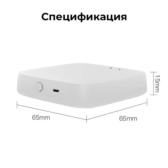 Мультипротокольный беспроводной Zigbee хаб MOES