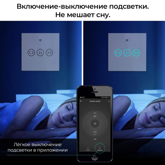 Умный сенсорный Wi-Fi переключатель для рольставен MOES с нейтральным проводом