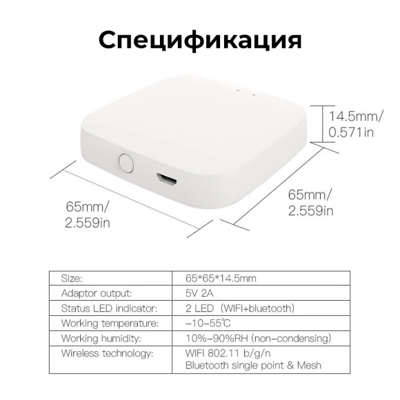 Беспроводной Bluetooth хаб MOES