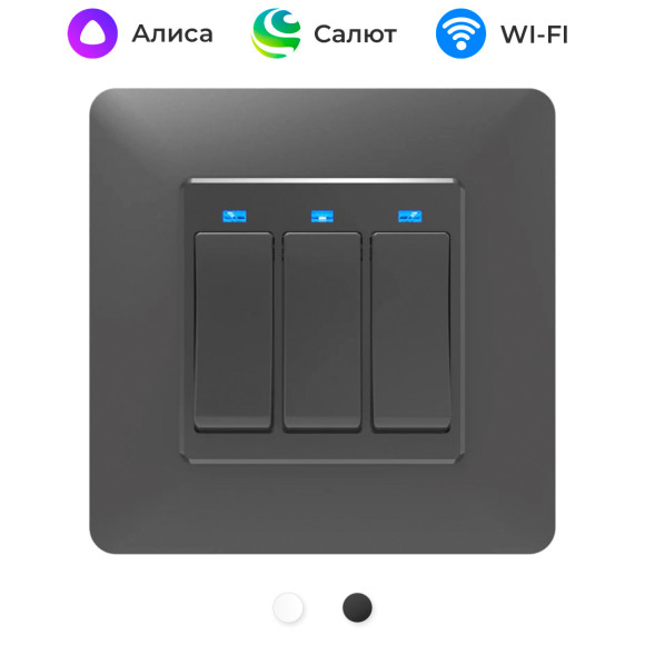 Умный трёхклавишный кнопочный группируемый Wi-Fi выключатель MOES
