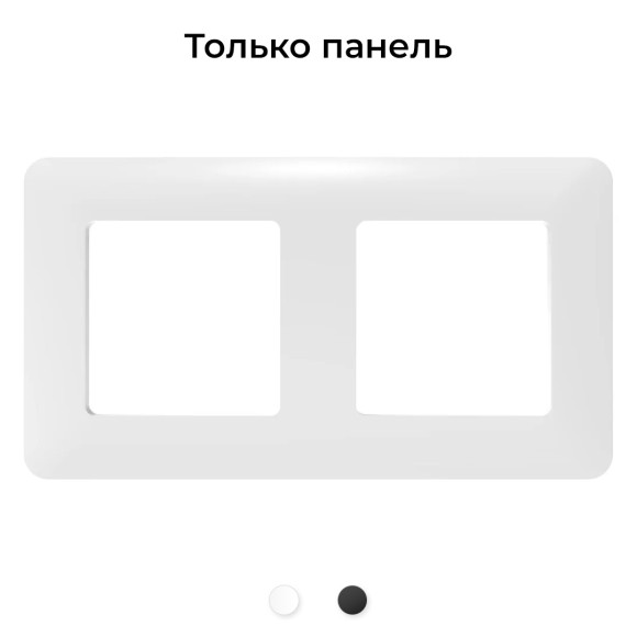 Панель для группировки на два кнопочных выключателя MOES