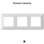 Панель для группировки на три кнопочных выключателя MOES