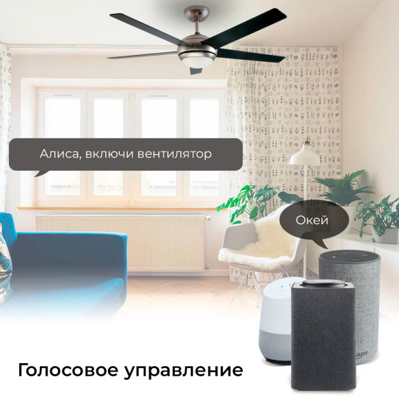 Умный сенсорный Wi-Fi переключатель для потолочной люстры с вентилятором MOES