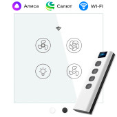 Умный сенсорный Wi-Fi переключатель для потолочной люстры с вентилятором MOES + пульт
