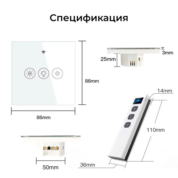 Умный сенсорный Wi-Fi диммер MOES + пульт