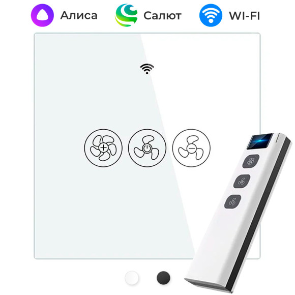 Умный сенсорный Wi-Fi переключатель для потолочного вентилятора MOES + пульт